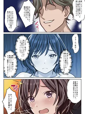 [Sage (りゅんぬ)] 女教師『亜里紗』略奪愛の代償 ‐NTR温泉旅館外伝‐ [DL版]_26_mojl