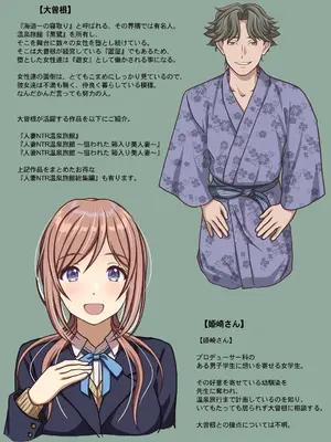 [Sage (りゅんぬ)] 女教師『亜里紗』略奪愛の代償 ‐NTR温泉旅館外伝‐ [DL版]_50_iofn