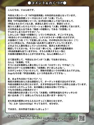 [Sage (りゅんぬ)] 女教師『亜里紗』略奪愛の代償 ‐NTR温泉旅館外伝‐ [DL版]_51_eivl