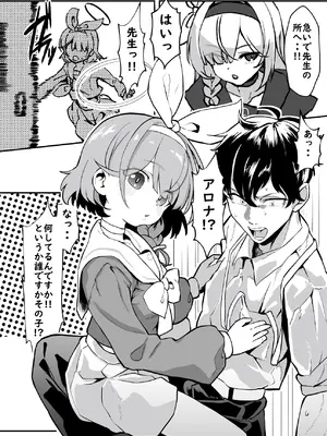 [Waage (shift)] 先生！彩奈ちゃんが帰りません！ (ブルーアーカイブ) [DL版]_03_kkds