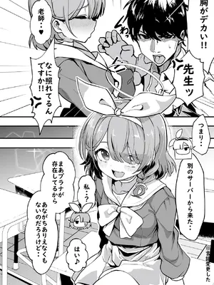 [Waage (shift)] 先生！彩奈ちゃんが帰りません！ (ブルーアーカイブ) [DL版]_05_gxrv