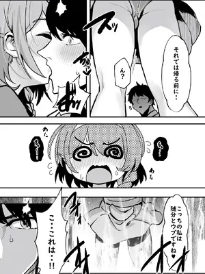 [Waage (shift)] 先生！彩奈ちゃんが帰りません！ (ブルーアーカイブ) [DL版]_06_ocql