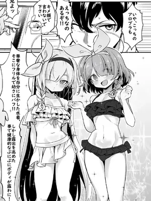 [Waage (shift)] 先生！彩奈ちゃんが帰りません！ (ブルーアーカイブ) [DL版]_08_pokr