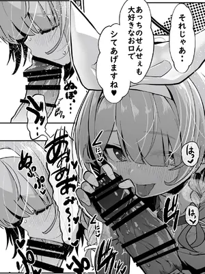 [Waage (shift)] 先生！彩奈ちゃんが帰りません！ (ブルーアーカイブ) [DL版]_13_agbo