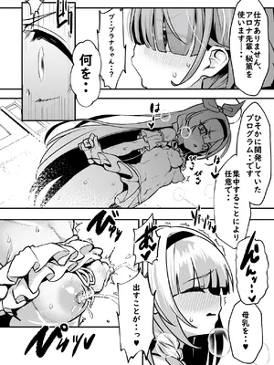 [Waage (shift)] 先生！彩奈ちゃんが帰りません！ (ブルーアーカイブ) [DL版]_19_jbha