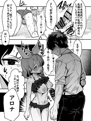 [Waage (shift)] 先生！彩奈ちゃんが帰りません！ (ブルーアーカイブ) [DL版]_24_bwsm