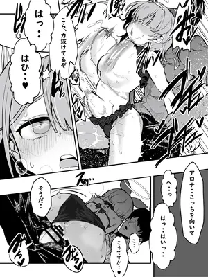 [Waage (shift)] 先生！彩奈ちゃんが帰りません！ (ブルーアーカイブ) [DL版]_27_ufsb