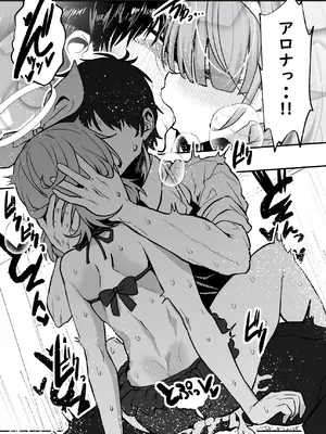 [Waage (shift)] 先生！彩奈ちゃんが帰りません！ (ブルーアーカイブ) [DL版]_30_jfqn