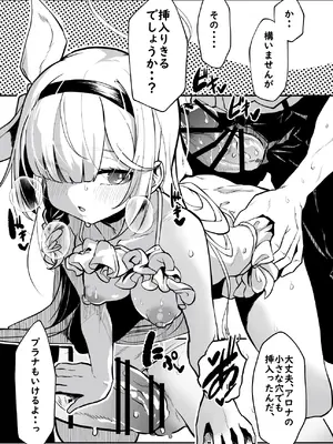 [Waage (shift)] 先生！彩奈ちゃんが帰りません！ (ブルーアーカイブ) [DL版]_32_nxsq