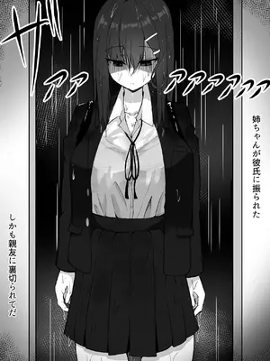 [jody-sub郎] 失恋した姉を妊娠させた話 [DL版]_09_nswp