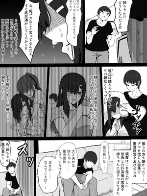 [jody-sub郎] 失恋した姉を妊娠させた話 [DL版]_10_xjyy