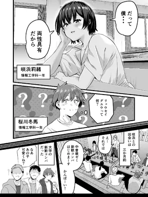 [kuretudenn] 僕、両性具有だから [DL版]_03_onhi