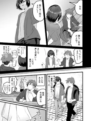 [kuretudenn] 僕、両性具有だから [DL版]_05_xybv