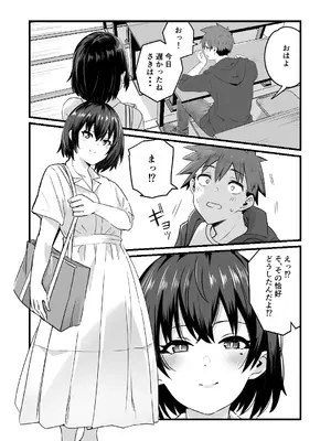 [kuretudenn] 僕、両性具有だから [DL版]_06_okqc