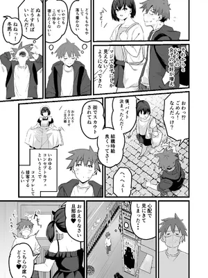 [kuretudenn] 僕、両性具有だから [DL版]_09_spwx