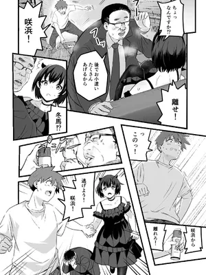 [kuretudenn] 僕、両性具有だから [DL版]_12_oemd