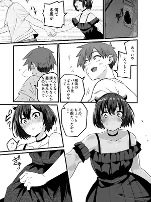 [kuretudenn] 僕、両性具有だから [DL版]_13_uybp