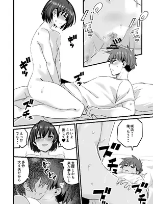 [kuretudenn] 僕、両性具有だから [DL版]_20_gkrm