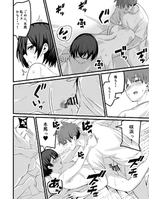 [kuretudenn] 僕、両性具有だから [DL版]_24_ccka