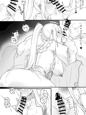 [remora field (remora)] ノアちゃんとイチャイチャする本 (ブルーアーカイブ) [DL版]_15_jvjm