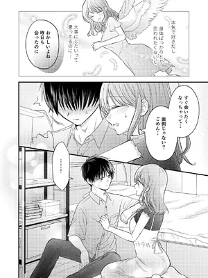 [sk] 好きな人と一緒 [DL版]_010_dxly