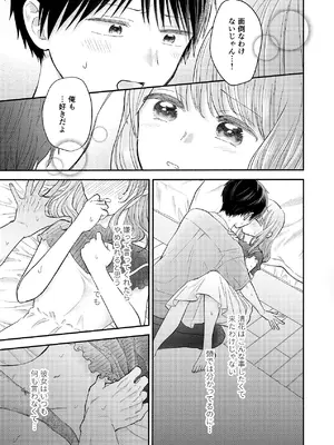 [sk] 好きな人と一緒 [DL版]_011_feub