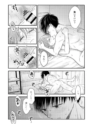 [sk] 好きな人と一緒 [DL版]_019_flyk