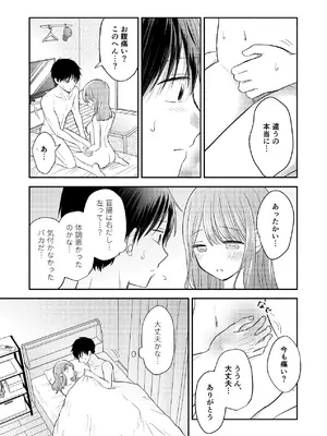 [sk] 好きな人と一緒 [DL版]_023_lhrh