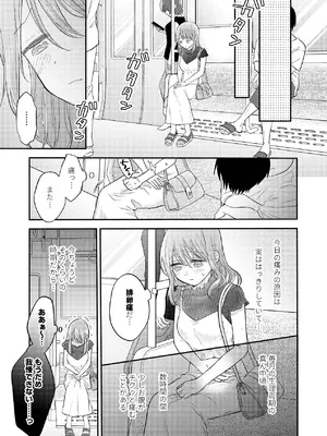 [sk] 好きな人と一緒 [DL版]_035_orvj