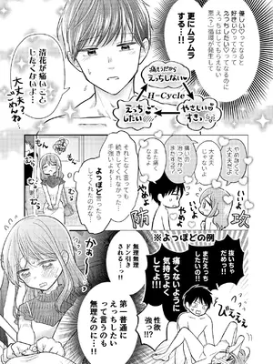 [sk] 好きな人と一緒 [DL版]_039_arud