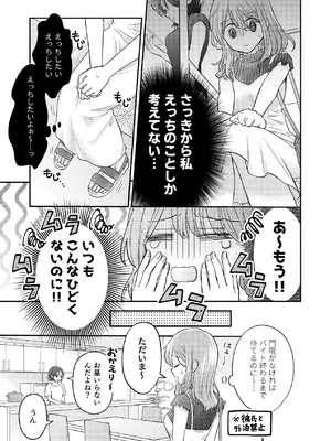 [sk] 好きな人と一緒 [DL版]_041_vcws