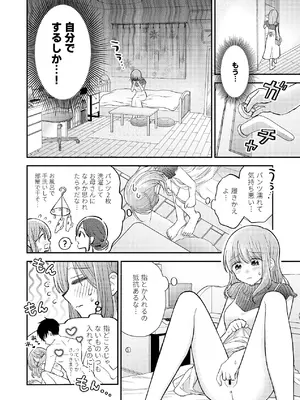 [sk] 好きな人と一緒 [DL版]_042_cvbb