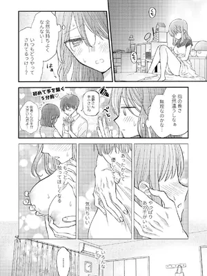 [sk] 好きな人と一緒 [DL版]_044_khlt