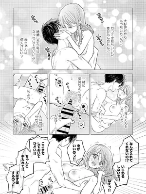 [sk] 好きな人と一緒 [DL版]_047_ikgb