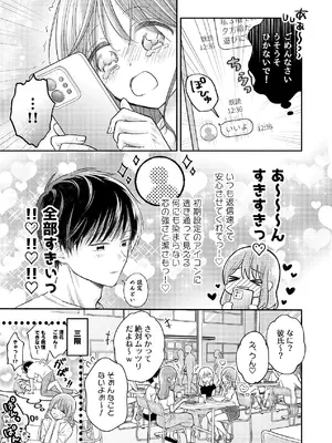 [sk] 好きな人と一緒 [DL版]_051_rctb