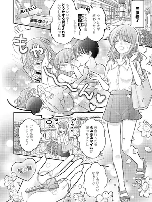 [sk] 好きな人と一緒 [DL版]_052_qyil