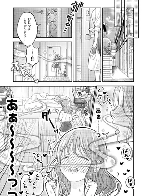 [sk] 好きな人と一緒 [DL版]_053_dpjc