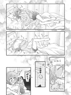 [sk] 好きな人と一緒 [DL版]_054_xatn