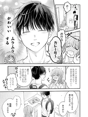 [sk] 好きな人と一緒 [DL版]_055_xsfv