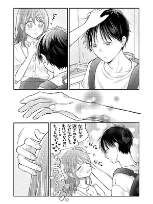 [sk] 好きな人と一緒 [DL版]_057_phtm