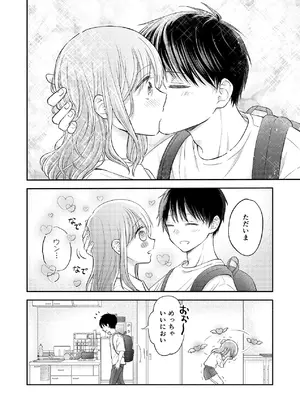 [sk] 好きな人と一緒 [DL版]_058_ydws