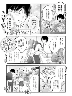 [sk] 好きな人と一緒 [DL版]_059_pkyh