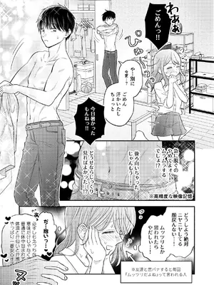 [sk] 好きな人と一緒 [DL版]_061_jxka