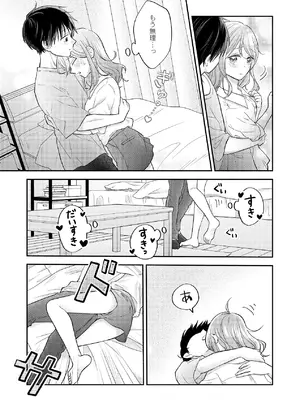 [sk] 好きな人と一緒 [DL版]_063_jovy