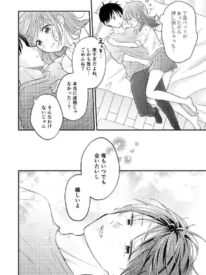 [sk] 好きな人と一緒 [DL版]_064_jmwl