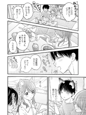 [sk] 好きな人と一緒 [DL版]_068_xcnn