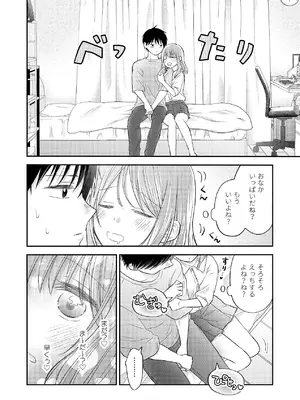 [sk] 好きな人と一緒 [DL版]_070_nxwi