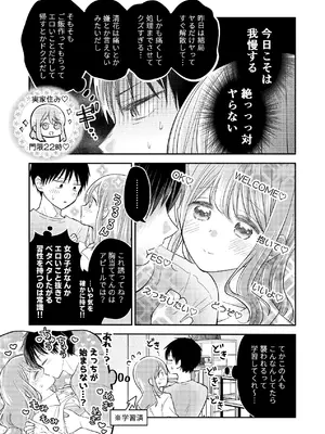 [sk] 好きな人と一緒 [DL版]_071_brjr