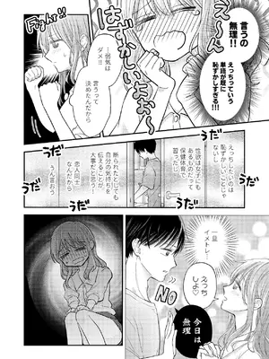 [sk] 好きな人と一緒 [DL版]_078_rrxh