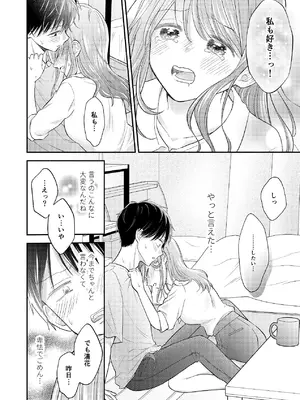 [sk] 好きな人と一緒 [DL版]_086_nkmw